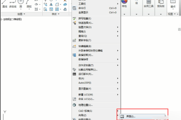 CAD2016如何自定义快捷键？