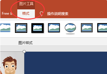 怎么在已经做好的ppt幻灯片里面添加修改其他的图片