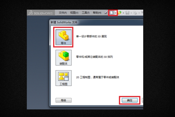 SolidWorks在画图时设置单位格式是英寸，怎样将已经画完的图的尺寸单位格式改成mm的，而不改变尺寸数值？
