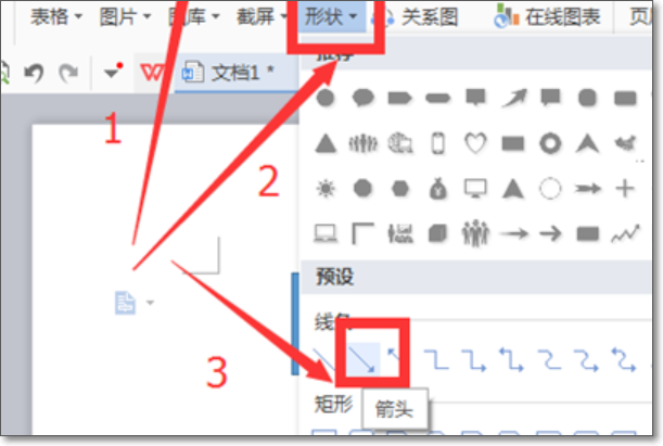 Word组合怎么做？