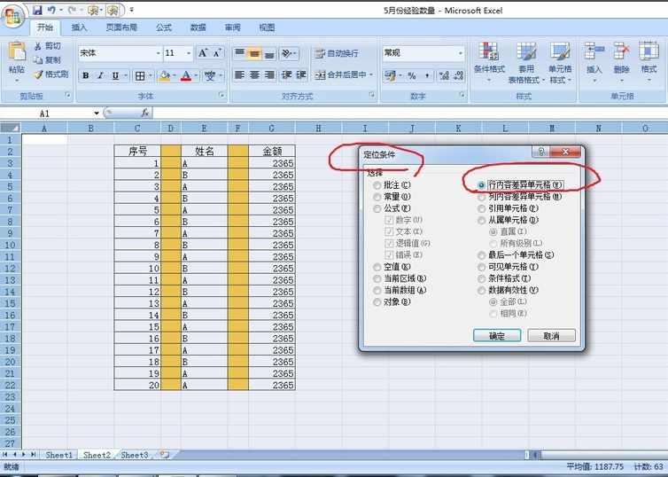 Excel如何批量删除一列中不连续的空白单元格？
