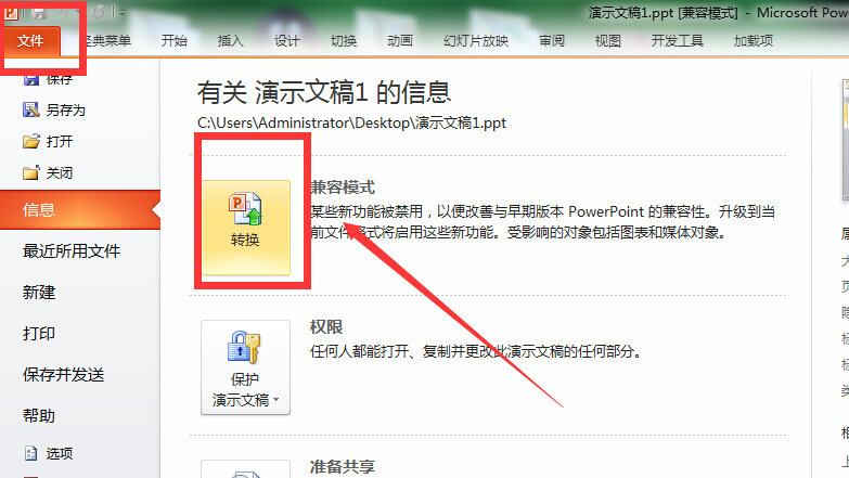 2010PPT怎样新增节？新增节为什么是灰色的？