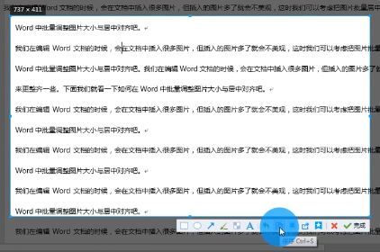 如何将Word文档转为图片？