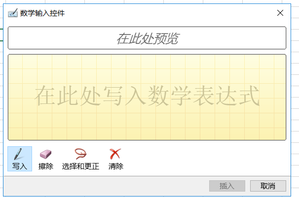 如何在Excel里面输入上下式的分数，比如几又几分之几？