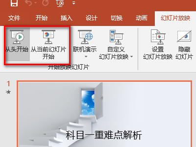 PPT如何全屏啊？