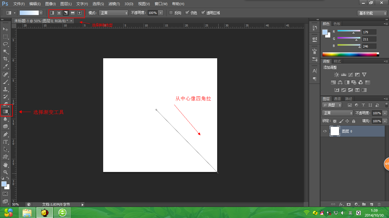 Photoshop渐变映射怎么用？