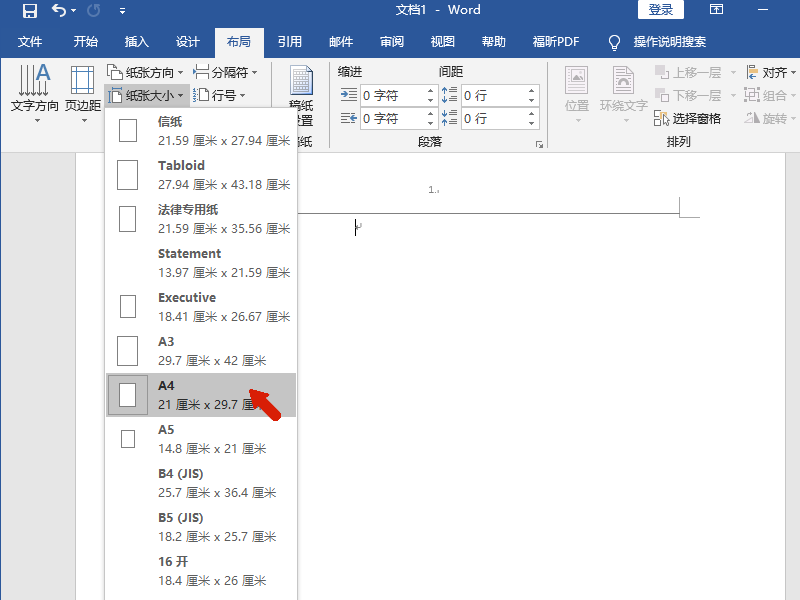 怎么在Word里用一张a4纸打四张照片？