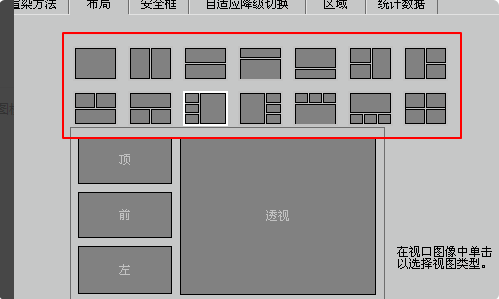 3DMax的前视图乱了怎么恢复？