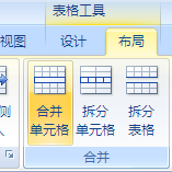 如何让Word利的每页都显示同样的标题和表头？