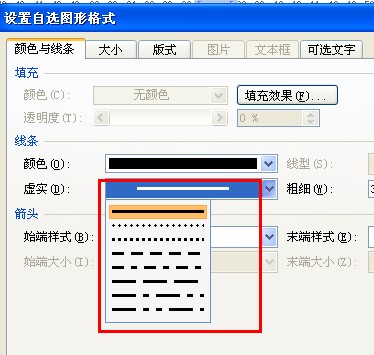 Word2003如何将分栏线改为虚线？