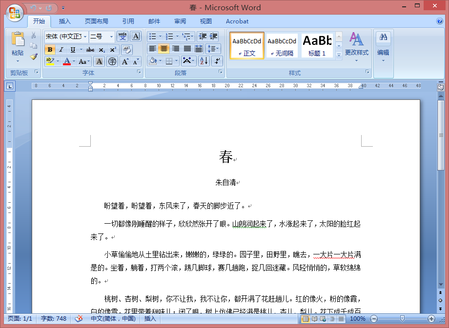 如何将Word文档转为图片？