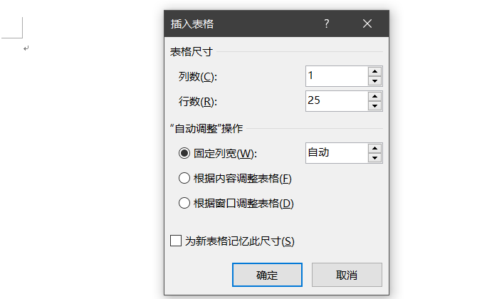 如何在Word文档中设置信纸格式？