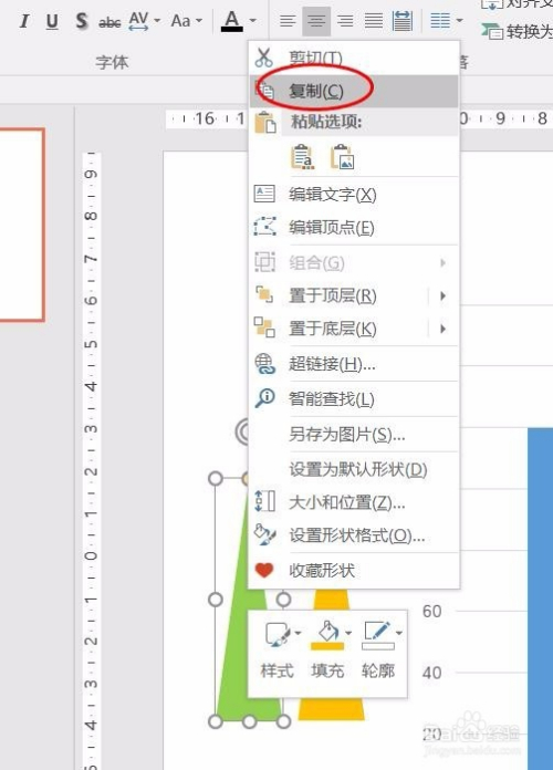 如何修改PPT中的柱状图？