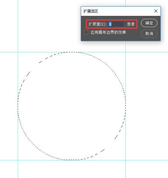PS扩展选区 PS怎么扩展选区？