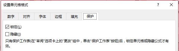 Excel表格如何给列加密？