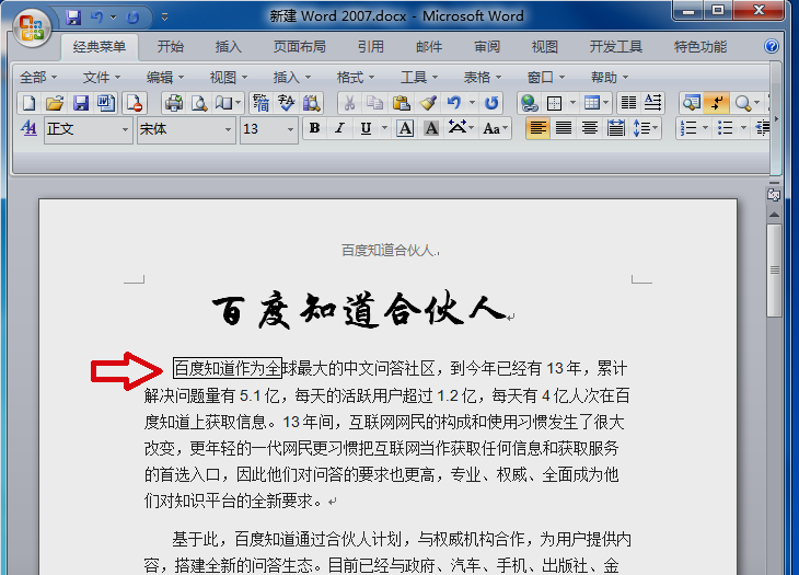 Word 文档中的边框如何去掉？