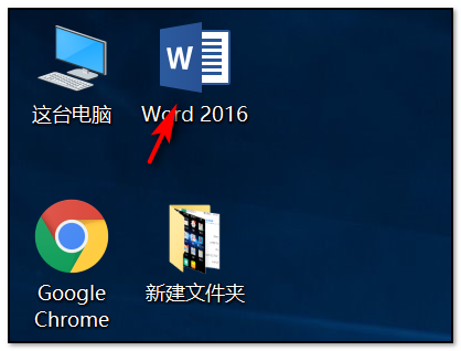 怎么把Word文字下面的红线去掉？