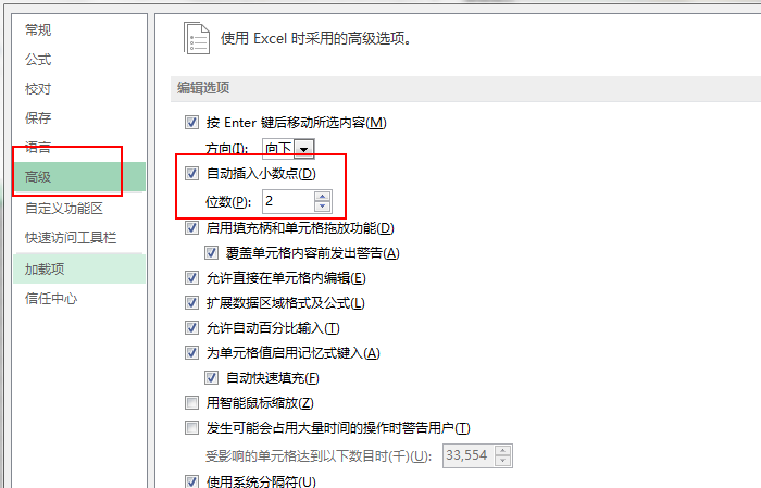 如何使Excel表格中的数字都保留小数点后两位？