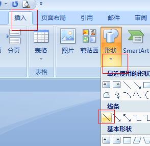 Word文档里如何画竖线？