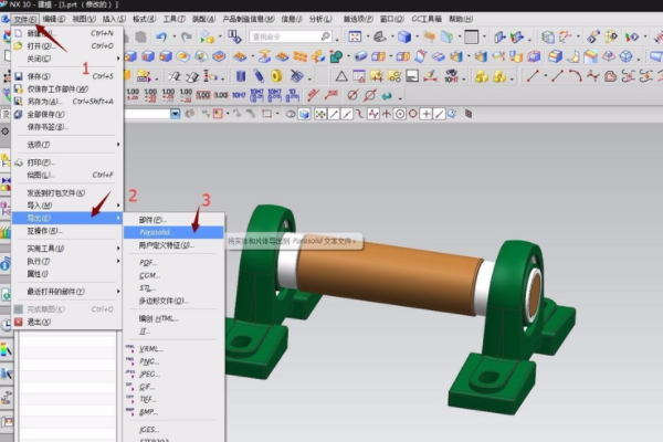 UG三维转换为SolidWorks怎么转？