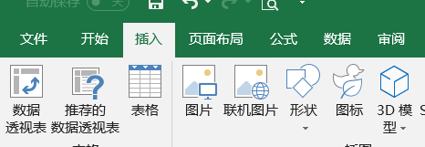 如何在Excel表格中加入一个新表格？