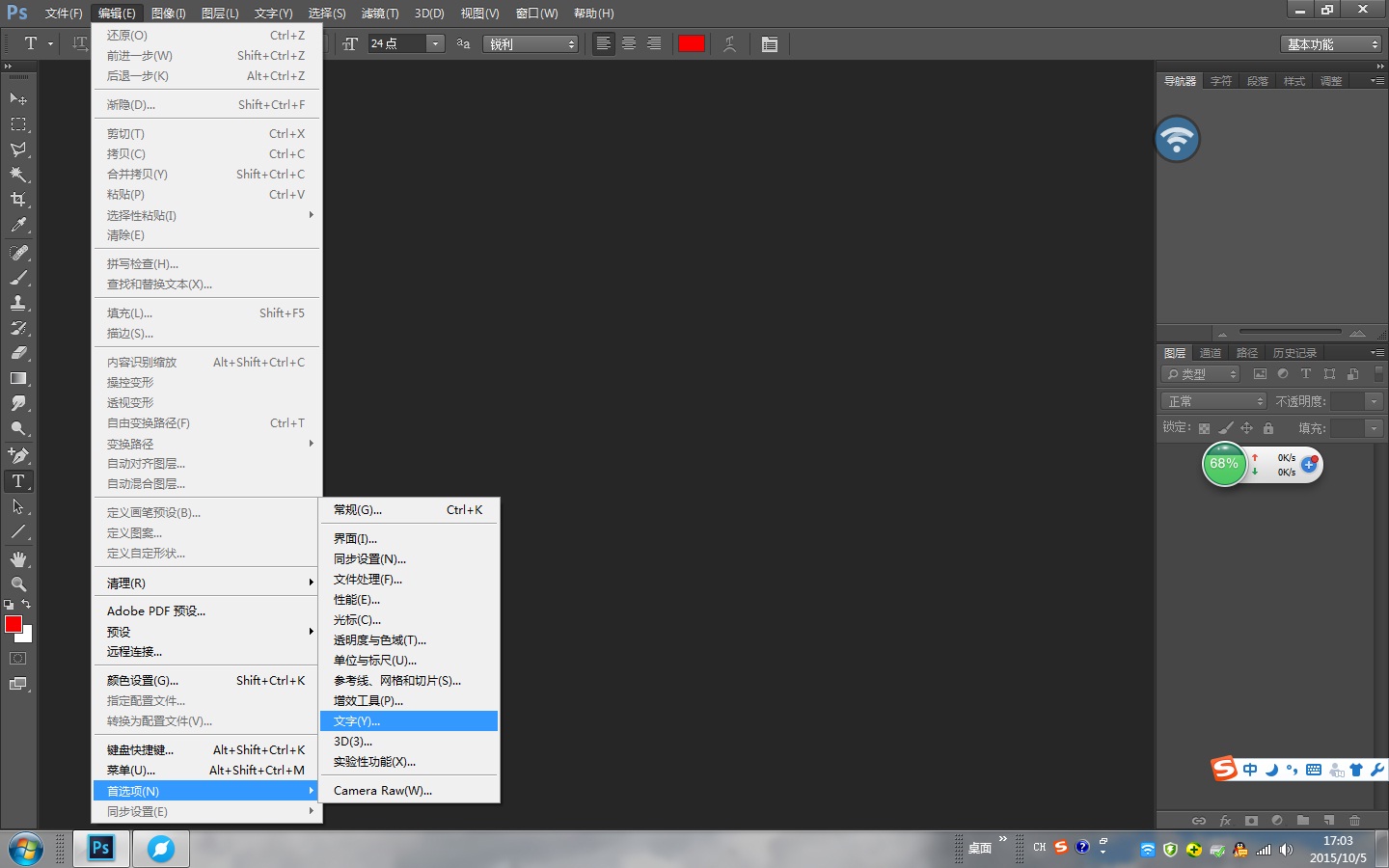 PhotoshopCS5里面怎么复制粘贴不了文字呢？