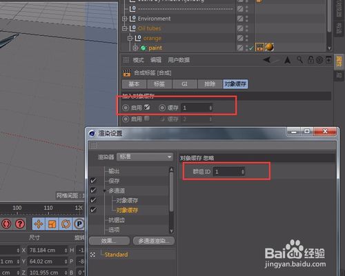 C4D怎么分层导出Photoshop？