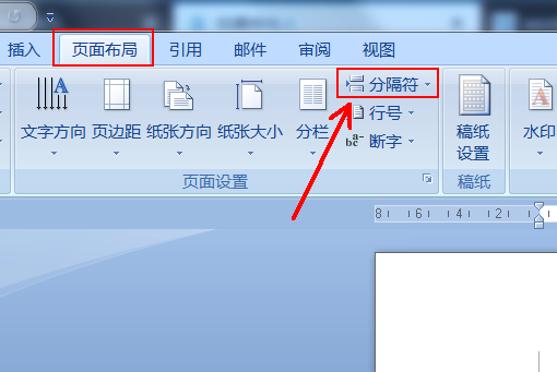 Word文档中多出一页，却删除不去