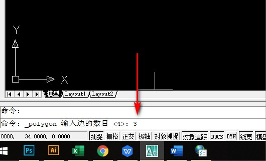 CAD倒三角符号如何打？