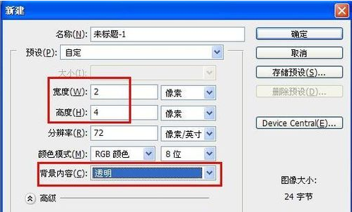 Photoshop怎么做出网格效果？