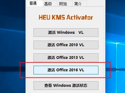 今天打开Word，显示未激活，怎么办？