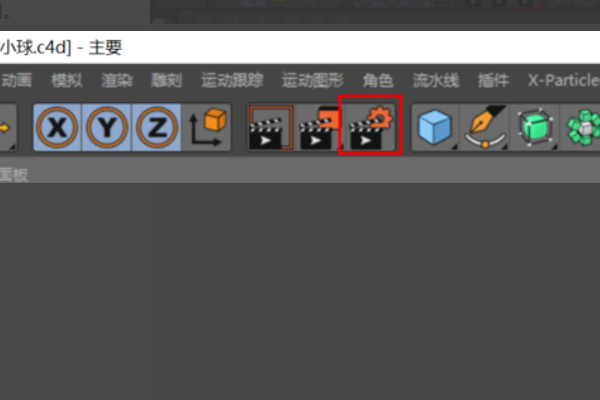 C4D怎么输出视频？