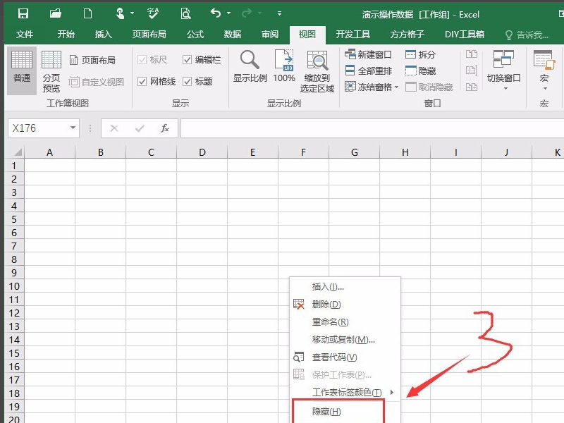 如何一次性取消Excel表隐藏的多行？