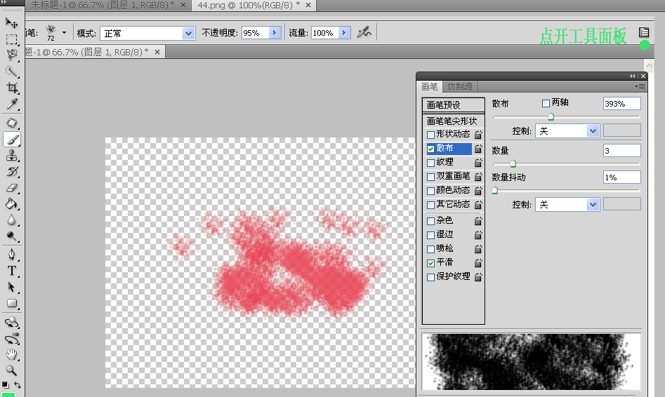 Photoshop里怎么自己制作笔刷？