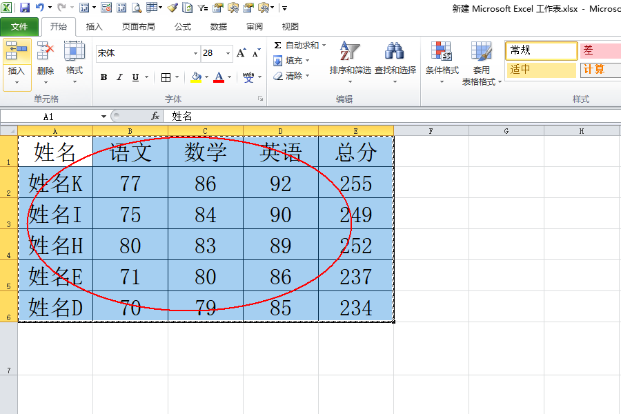 Excel表格如何转置？
