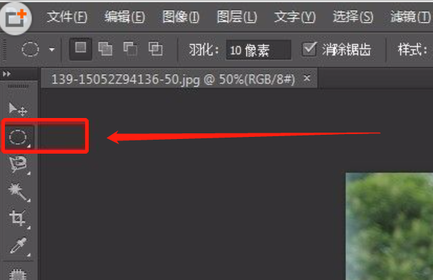 PS如何羽化抠图边缘？