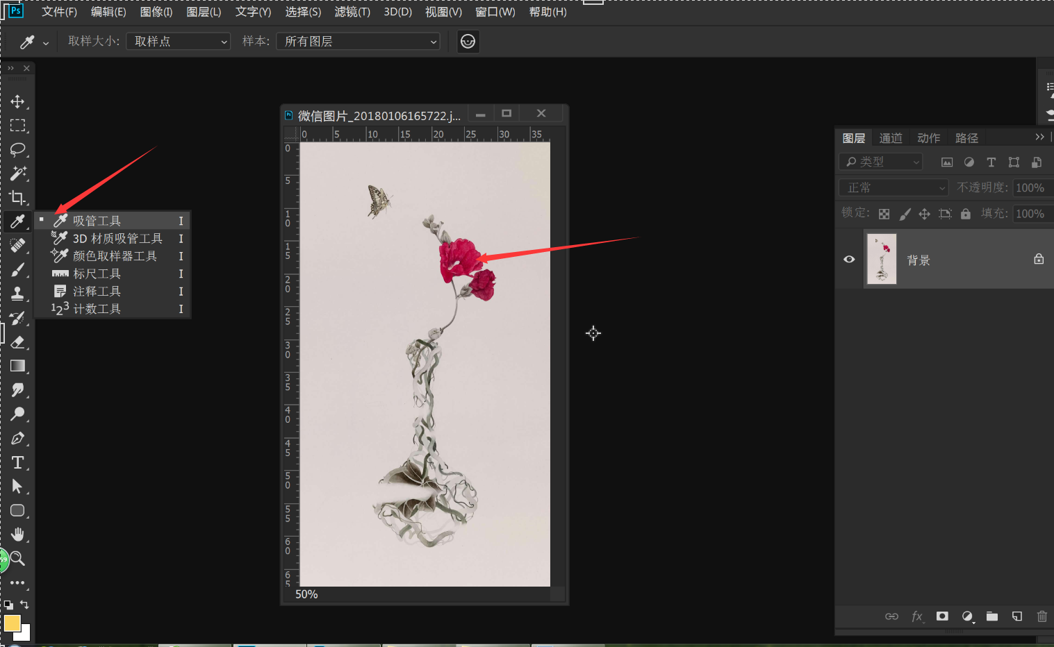 Photoshop里怎么提取图像里的所用的颜色？