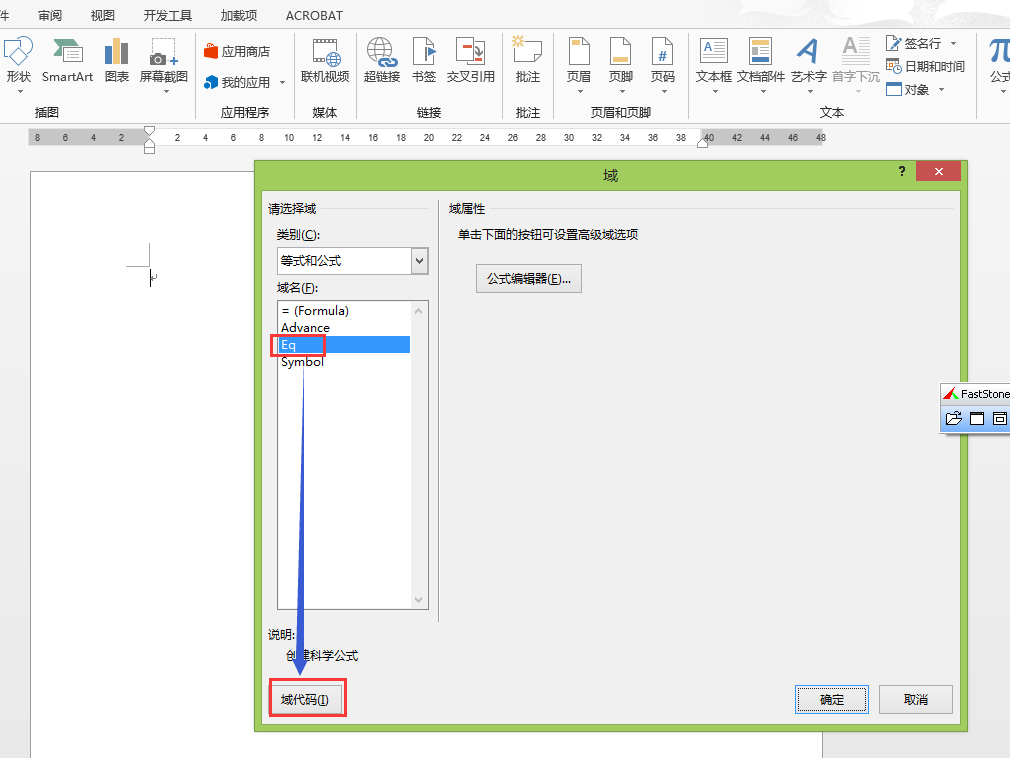 Word中如何插入百分数？
