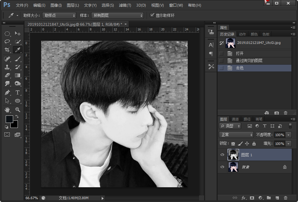 ps一键去色教程