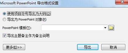 如何在PPT中制作思维导图课件？