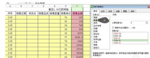 如何设定Excel里保留小数点后两位的公式？