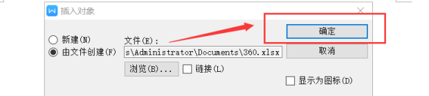 Excel表格的内容如何复制到Word？