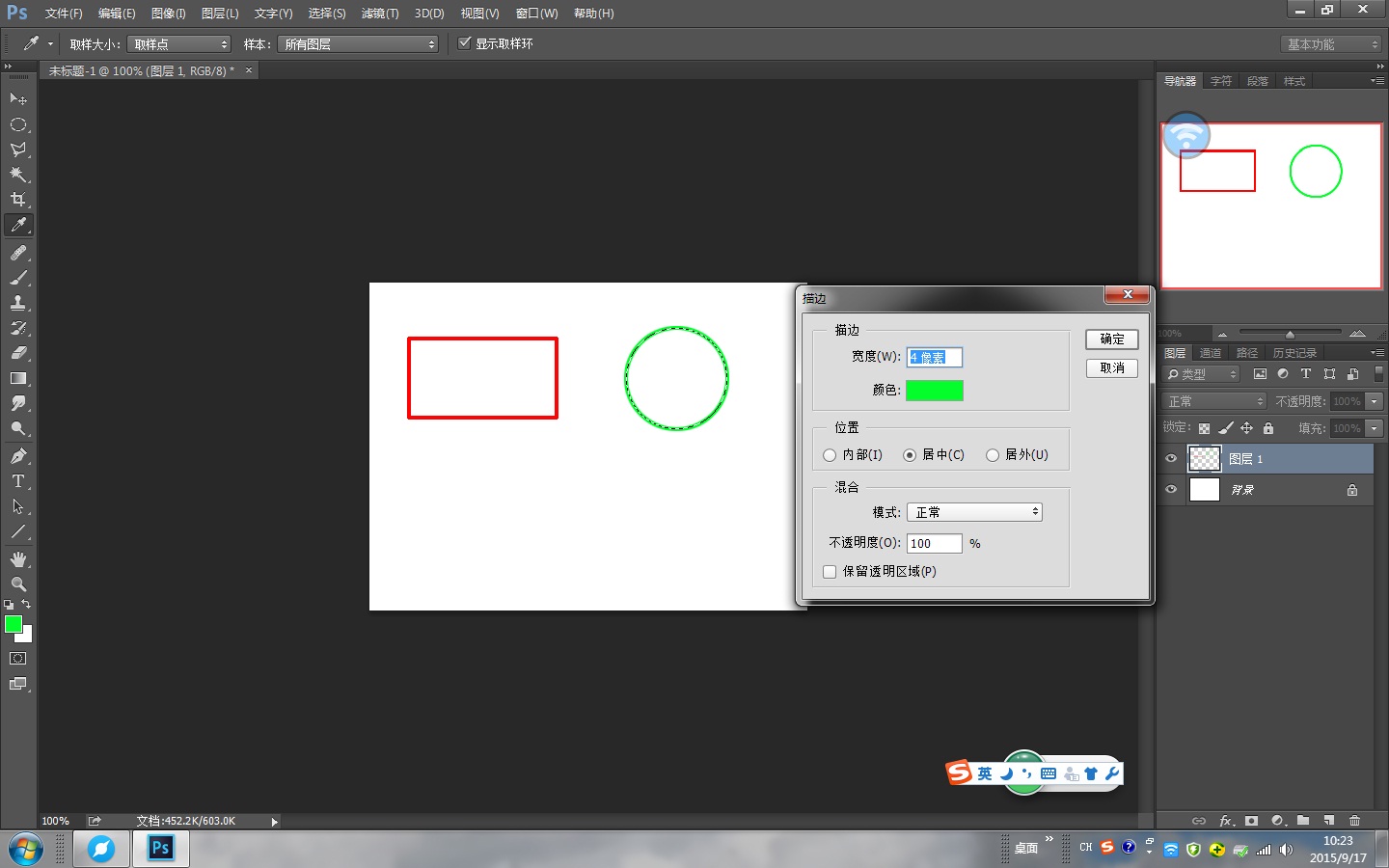 Photoshop 画平面图的过程