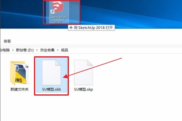如何打开skb文件？