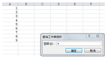 Excel表格取消保护如何弄？