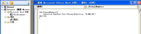 Word里数字用千分位怎么设置？