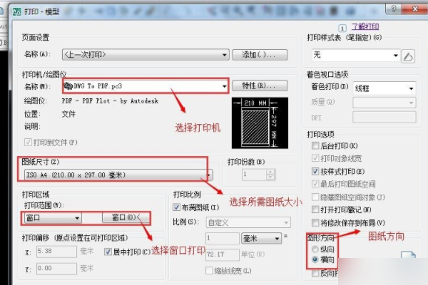 如何把CAD导入到Photoshop中做效果图？