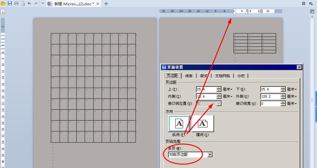 如何使Word中标尺一致？
