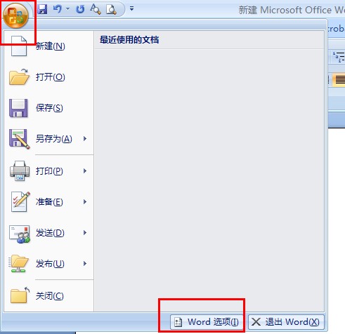 Word里数字用千分位怎么设置？