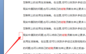 Word中一页编辑完，如何进入下一页？